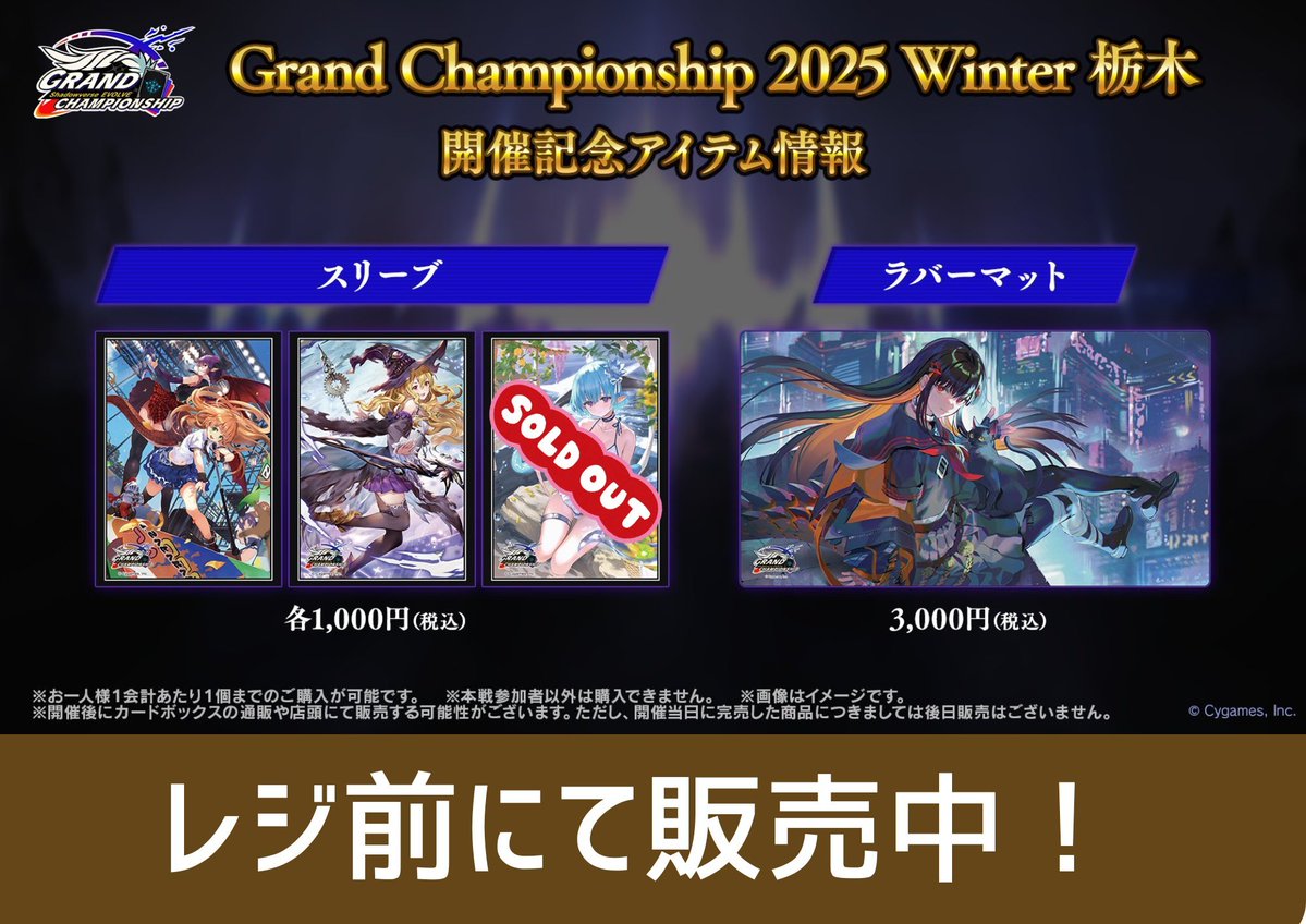 カードボックス日本橋店 #シャドウバースエボルヴ こちら ・ラバー