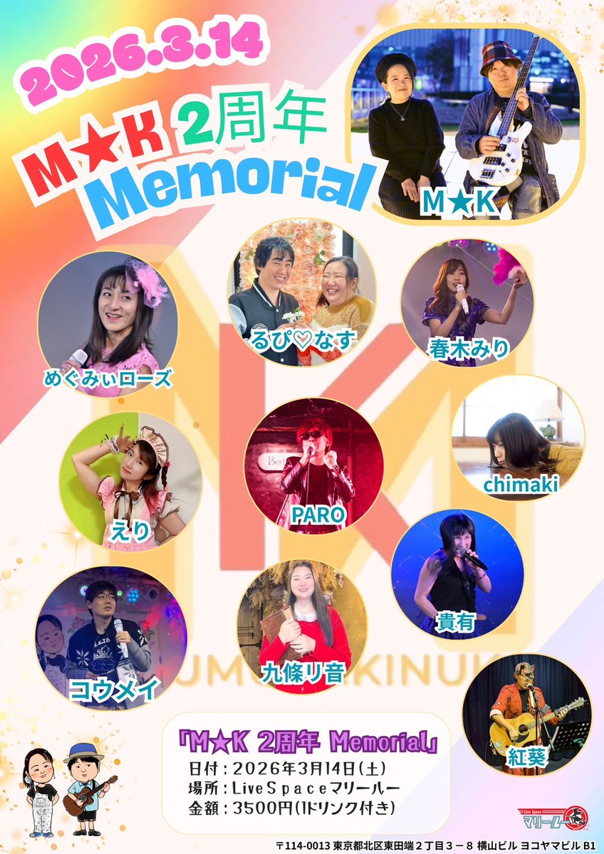 🐬ちまき(chimaki)🐬サブスク配信&CDリリース中♪3/14、17ライブ