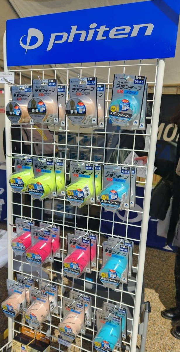 ファイテン (@phiten_official) / Posts / X