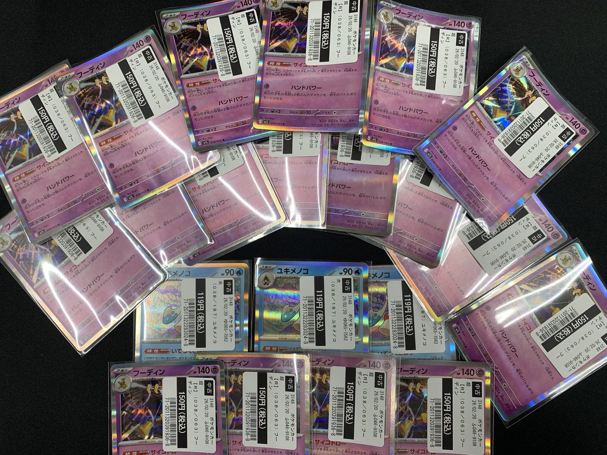 買取情報】 こちらのカードが入荷しました❗️ 状態確認だけでも、お