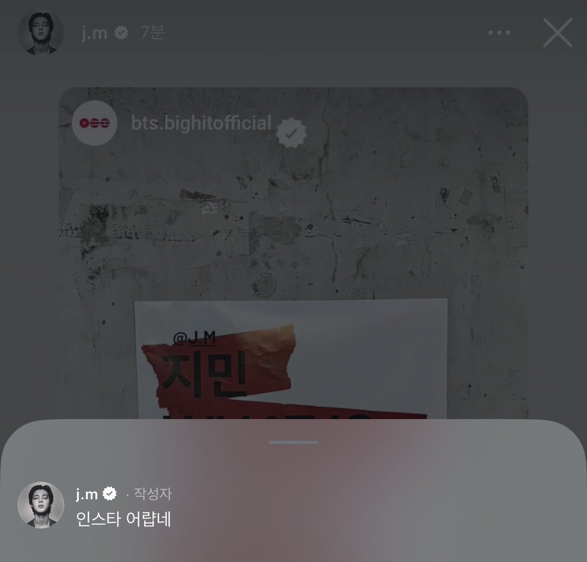 ไอเจี้ยตลกก55555555​ พี่จีมินฮีแชร์สตอรี่จากบฮ.เมื่อวาน พี่โฮปบอกให้ใส่เพลงด้วยสิ ฟีลเพลงรักของนายอะ ละพี่จีมินฮีแอบมาบ่นๆว่าไอจีดล่นยากจัง โอ้ยยยยย อุปสรรคการเป้นเซเล้ปไอจีเจนซีมากกกพี่เอ้ย 😂