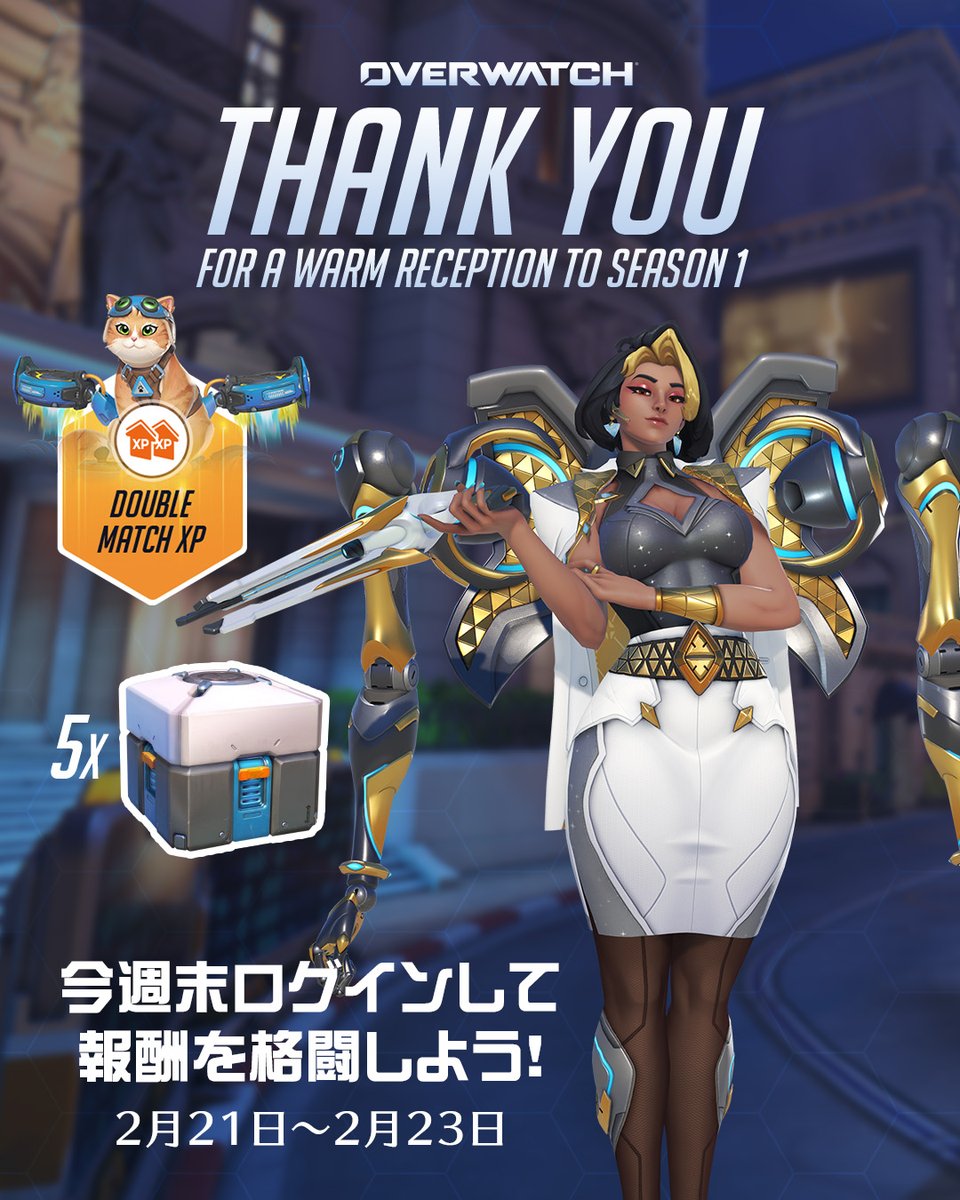 オーバーウォッチ (@jpPlayOverwatch) / Posts / X