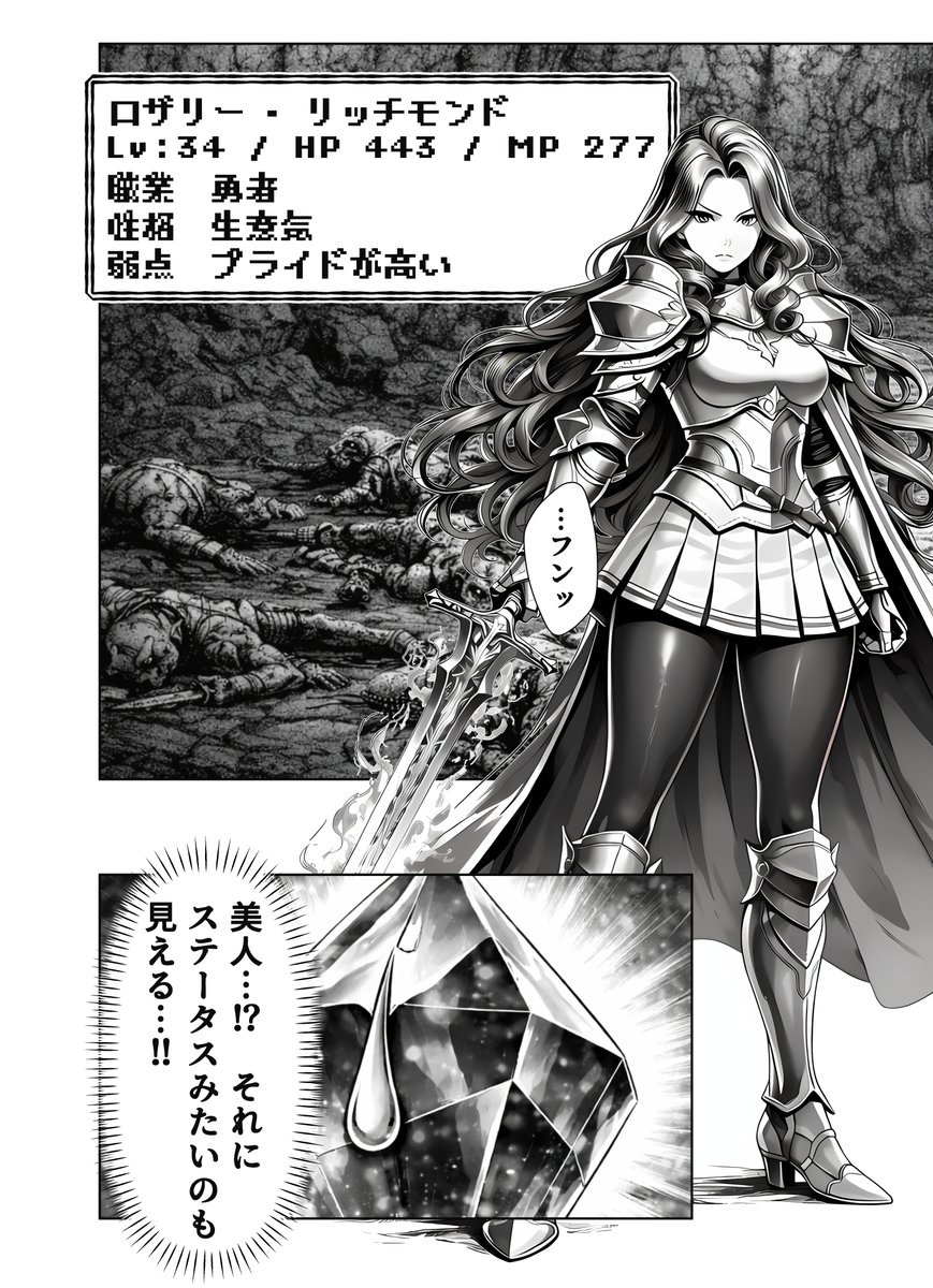 エロトラップダンジョン転生〜女冒険者を返り討ちにして奴●ハーレムにする〜(夜あくび小隊)｜無料エロ漫画試し読み