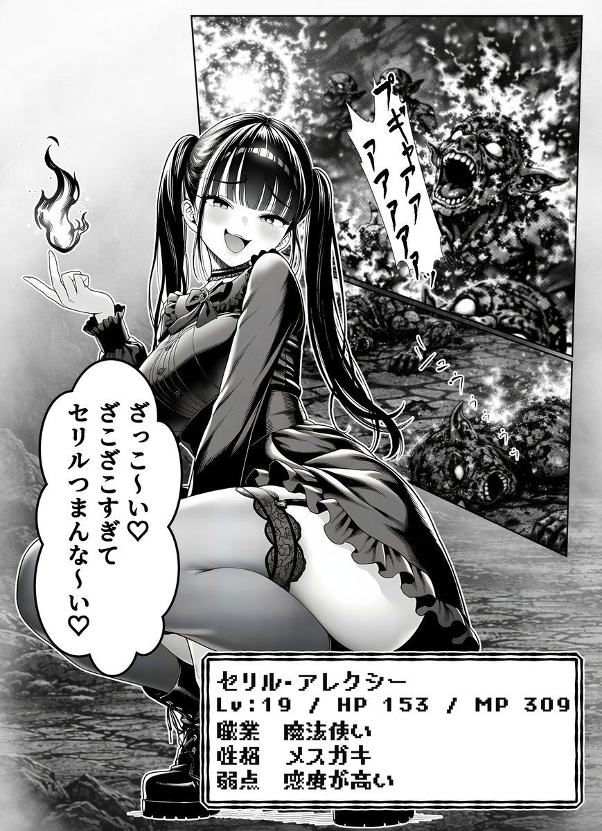 エロトラップダンジョン転生〜女冒険者を返り討ちにして奴●ハーレムにする〜(夜あくび小隊)｜無料エロ漫画試し読み