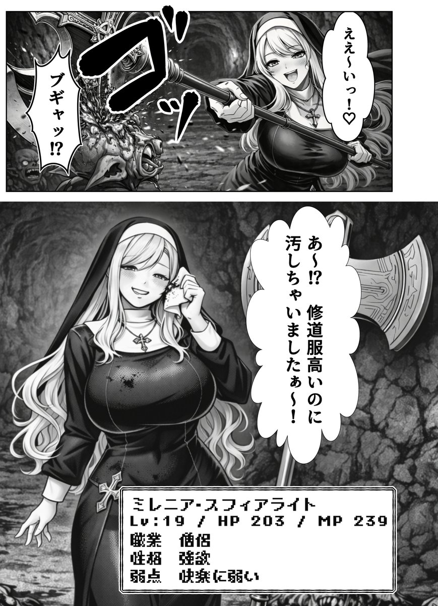 エロトラップダンジョン転生〜女冒険者を返り討ちにして奴●ハーレムにする〜(夜あくび小隊)｜無料エロ漫画試し読み