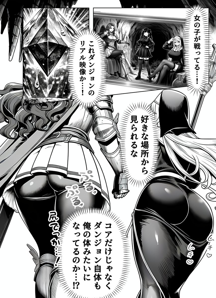 エロトラップダンジョン転生〜女冒険者を返り討ちにして奴●ハーレムにする〜(夜あくび小隊)｜無料エロ漫画試し読み