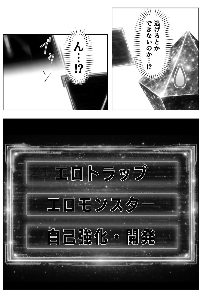 エロトラップダンジョン転生〜女冒険者を返り討ちにして奴●ハーレムにする〜(夜あくび小隊)｜無料エロ漫画試し読み