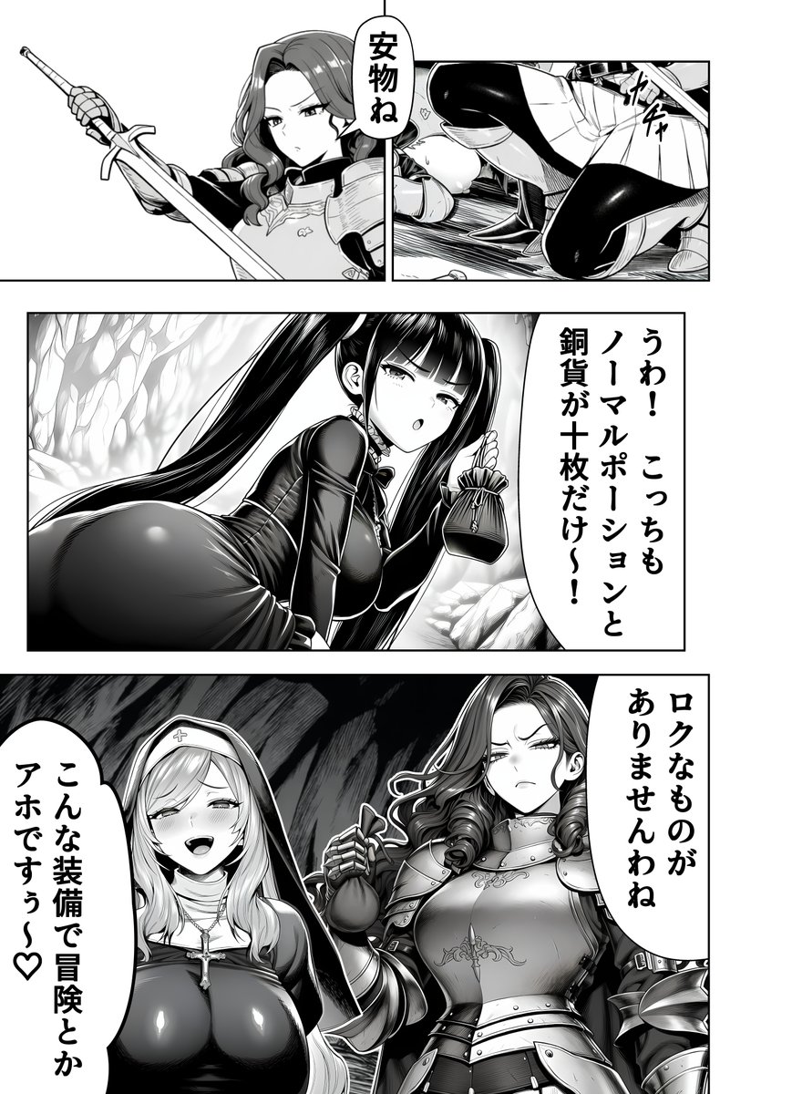 エロトラップダンジョン転生〜女冒険者を返り討ちにして奴●ハーレムにする〜(夜あくび小隊)｜無料エロ漫画試し読み