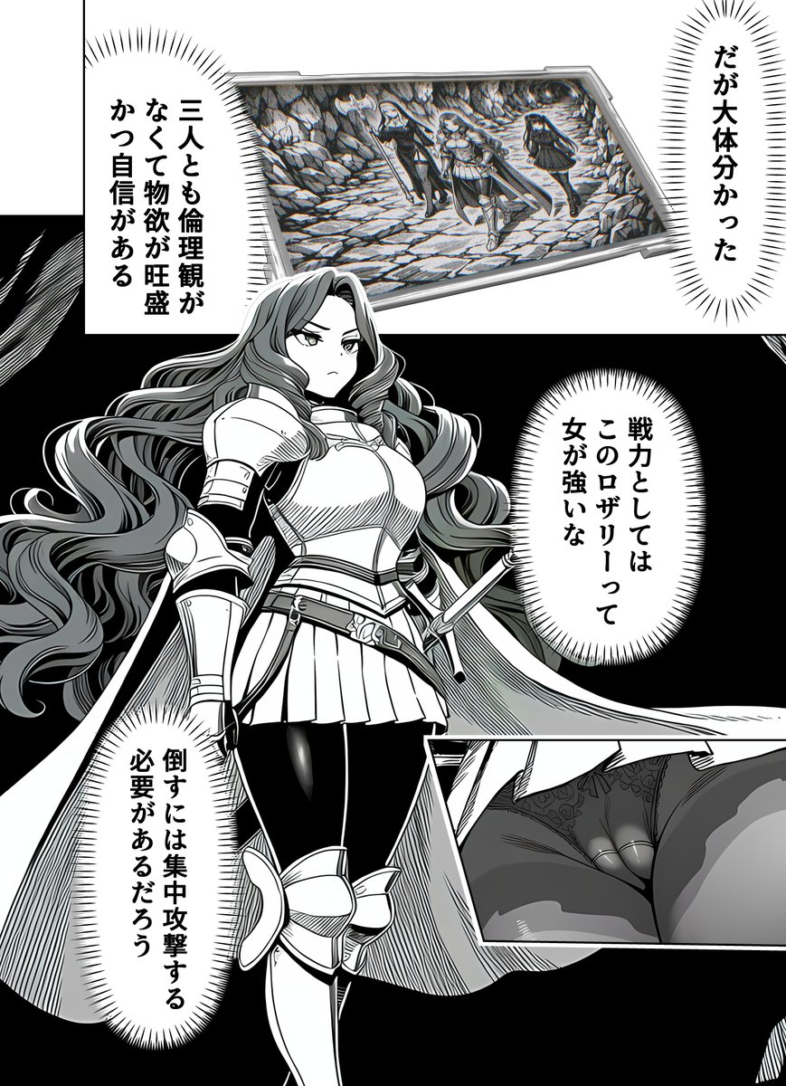 エロトラップダンジョン転生〜女冒険者を返り討ちにして奴●ハーレムにする〜(夜あくび小隊)｜無料エロ漫画試し読み