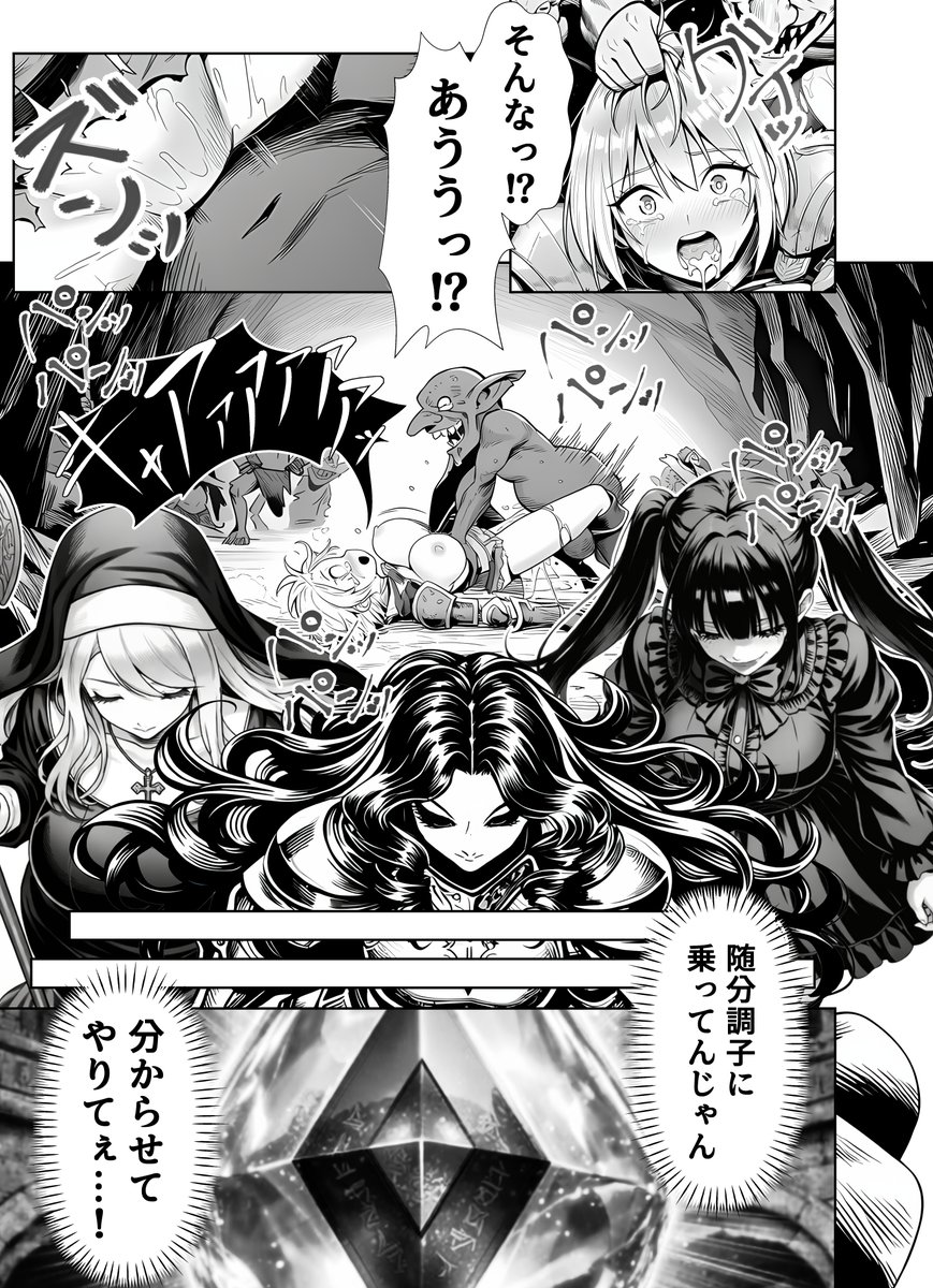 エロトラップダンジョン転生〜女冒険者を返り討ちにして奴●ハーレムにする〜(夜あくび小隊)｜無料エロ漫画試し読み