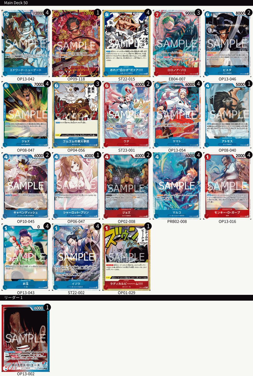 久々のフラシ 使ったデッキ:青赤エース R1 紫青サンジ 先攻⭕️ R2 黄