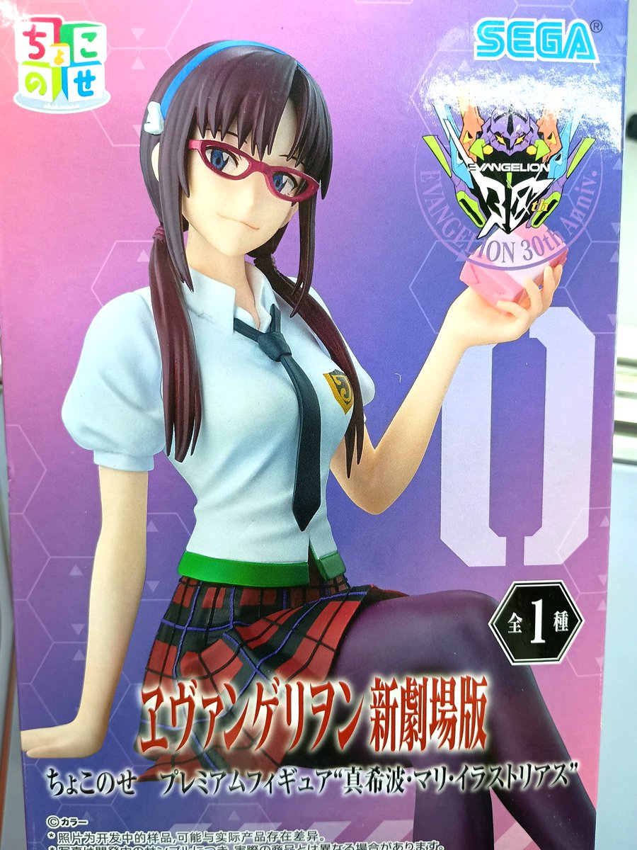 景品入荷情報】 #ヱヴァンゲリヲン新劇場版 ちょこのせ ［PM