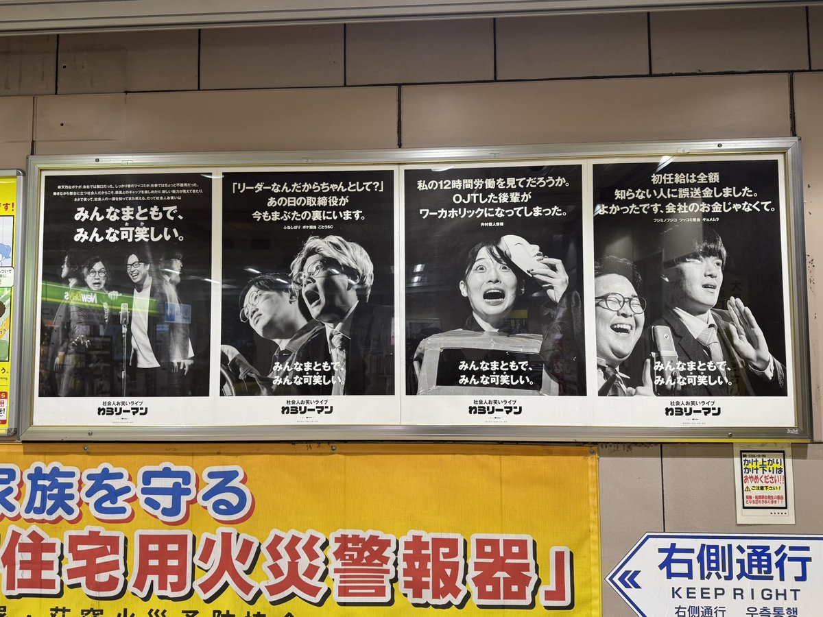 せっかくなので西荻窪まで見に来ました 掲載が終わっている23日にまた