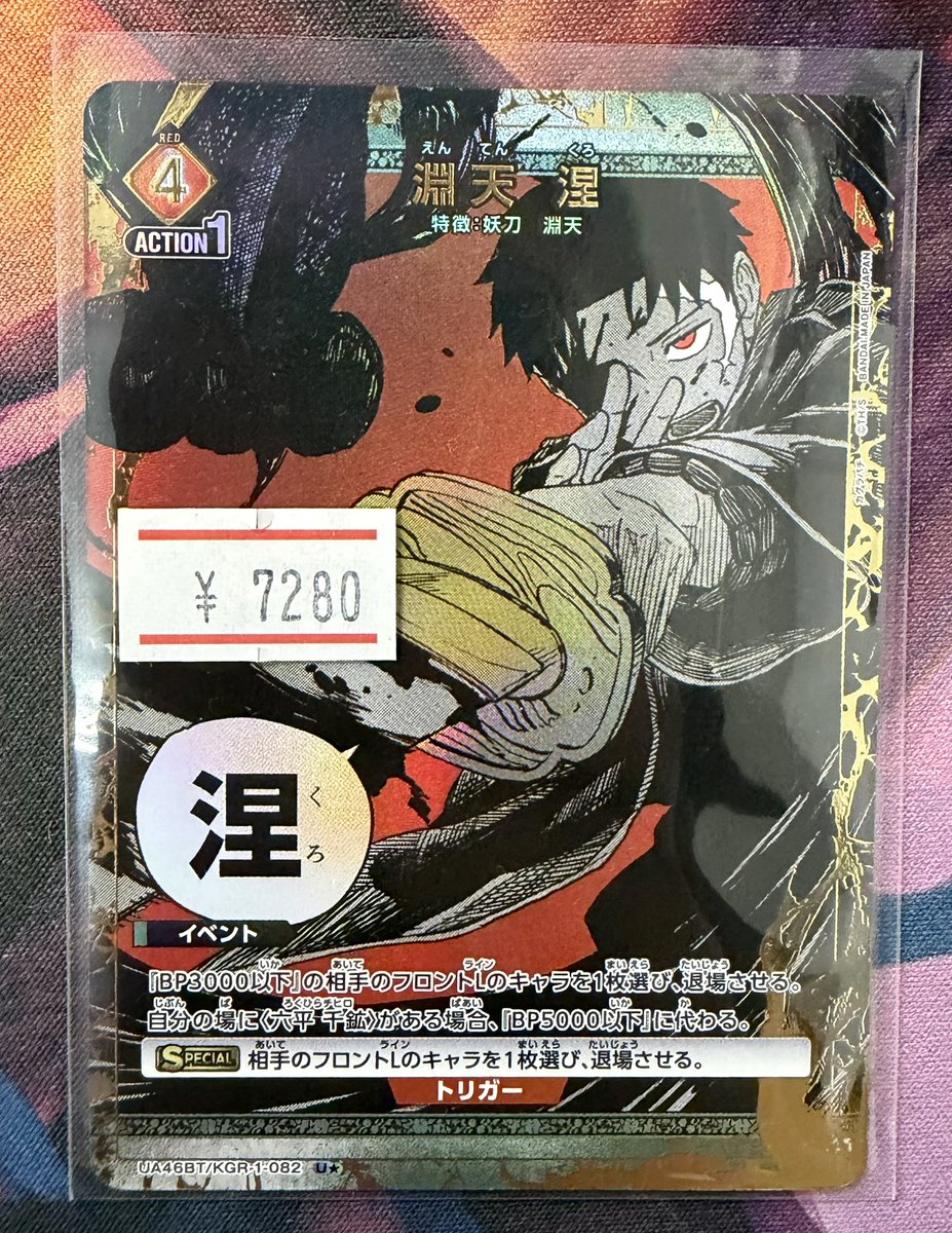 ユニオンアリーナ入荷情報 🟥カグラバチ 人気パラレル 淵天 涅 入荷