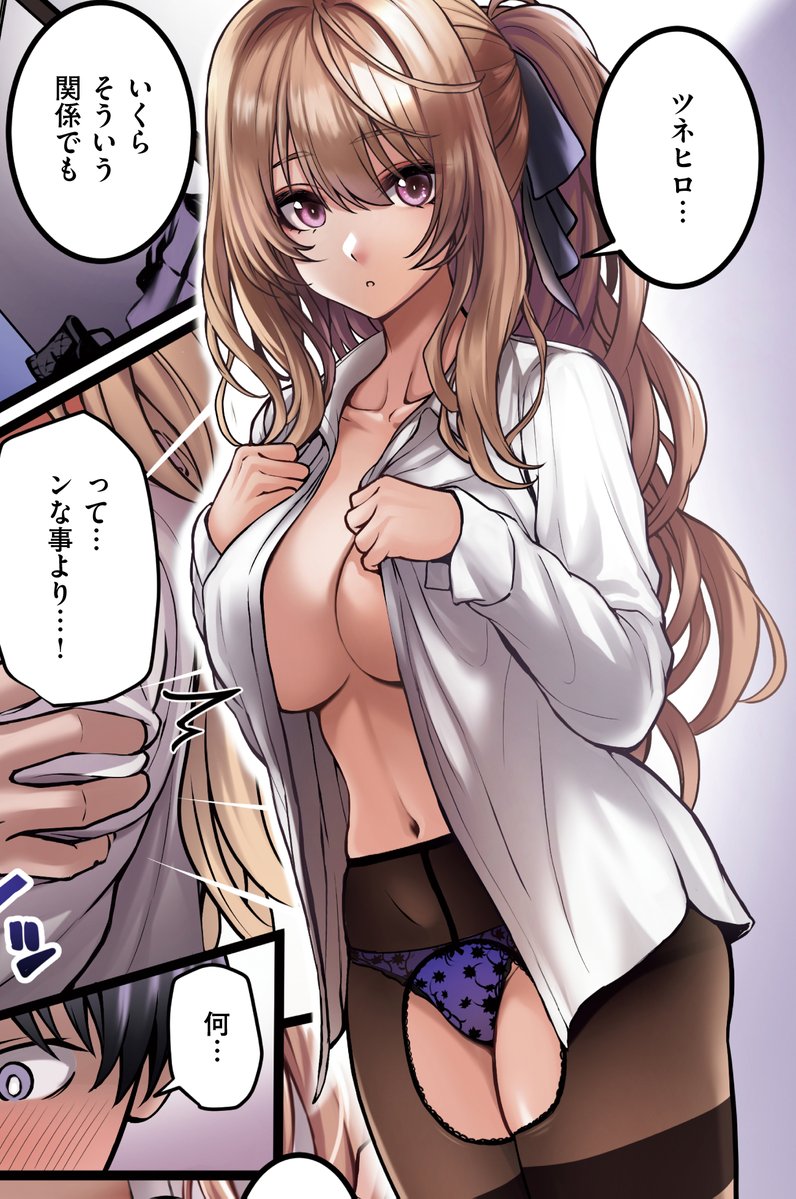 《エグゼ作品紹介⑤》
【さいもん/Hello again 〜A lot〜】
風俗店に勤める梵は新人キャストで昔の同級生・麗瑠と実技講習を通じてついに恋人に💕
そんなある日、麗瑠の乳から液体が⁉️
その姿に興奮した梵は勤務中にも関わらず彼女を抱いてしまい⁉️
さいもん先生熱筆❤️‍🔥コミックス発売記念カラー漫画🎶 