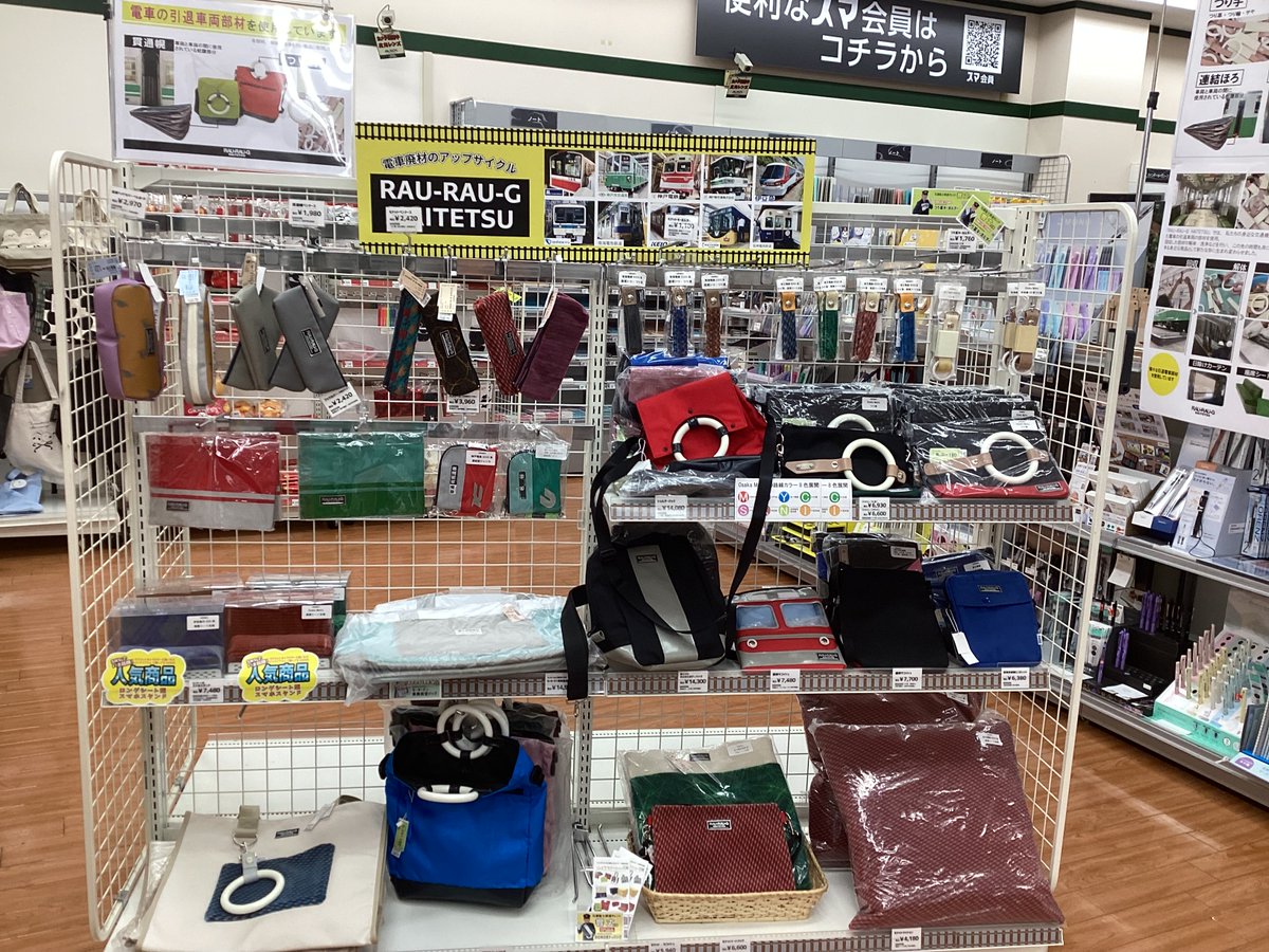 【鉄道廃材　POP UP SHOP 】

今週末がラストチャンスです！！
お買い逃がしはございませんか？

3連休のご来店お待ちしております♪

#HAITETSU #鉄道部品 #アップサイクル
#サンワード #RAURAUG