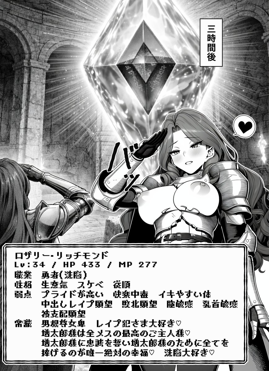 エロトラップダンジョン転生〜女冒険者を返り討ちにして奴●ハーレムにする〜(夜あくび小隊)｜無料エロ漫画試し読み