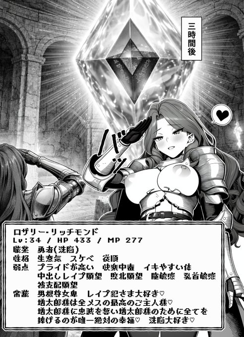 異世界に転生して女冒険者を都合のいいメス奴隷にする話
1/8 