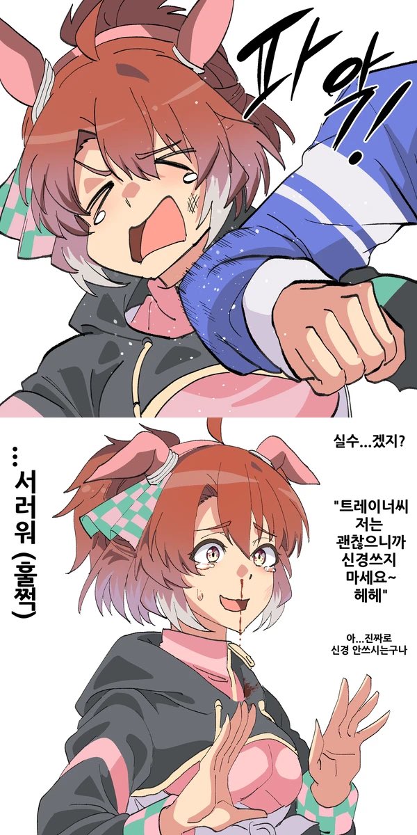 단츠짤은 역시 애호짤이 최고 아닐까 싶음 🫢🫢🫢