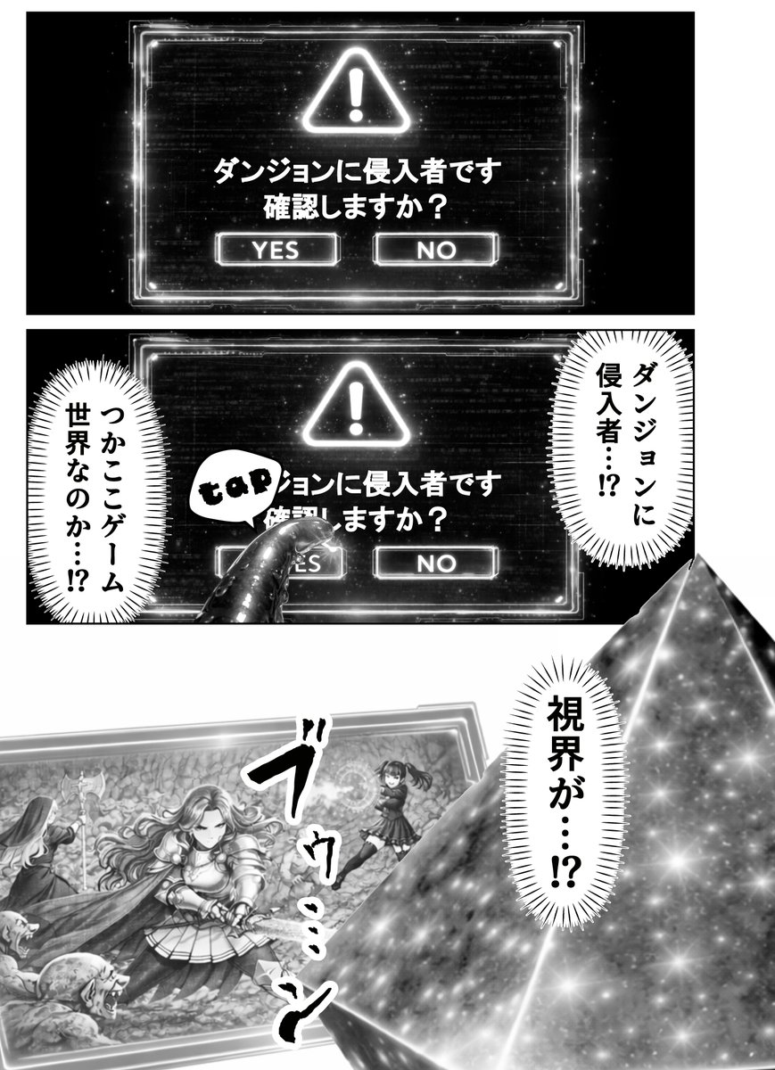 エロトラップダンジョン転生〜女冒険者を返り討ちにして奴●ハーレムにする〜(夜あくび小隊)｜無料エロ漫画試し読み