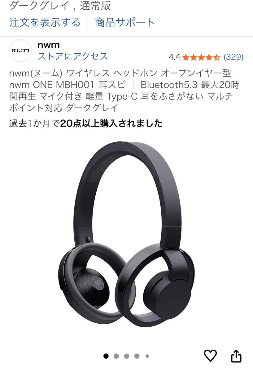nwm ONE MBH001」 外の音も聞こえるようにこのヘッドフォンを買いまし