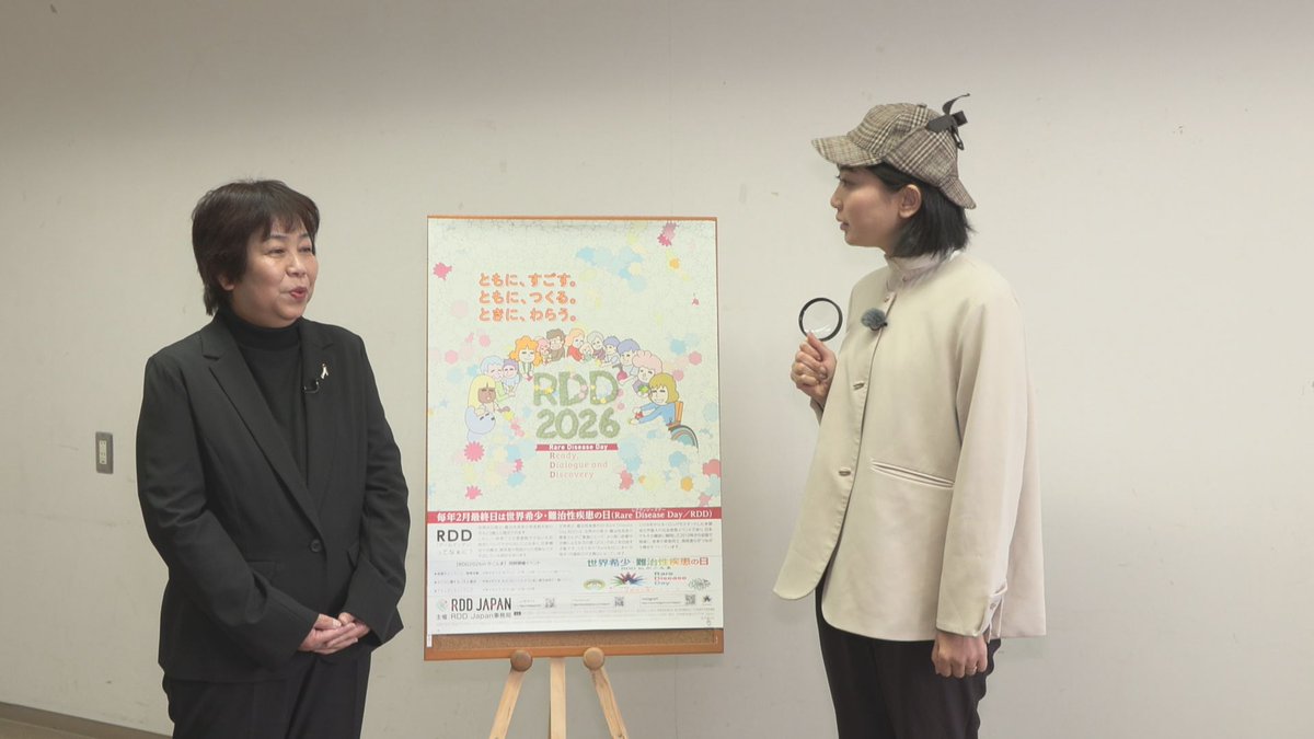 kkb5mobile's tweet photo. あすの #かご探🔍テーマは…
RDD（世界希少・難治性疾患の日）を知っていますか？

難病や希少・難治性疾患は、見た目では分かりにくい症状も多く、周囲の理解が得られにくい病気です。#宮内ありさ 探偵が難病とともに生きる人を支える取り組みを探ります。

21日（土）午後5時55分から📺
#鹿児島県 https://t.co/4GorcvPnTO