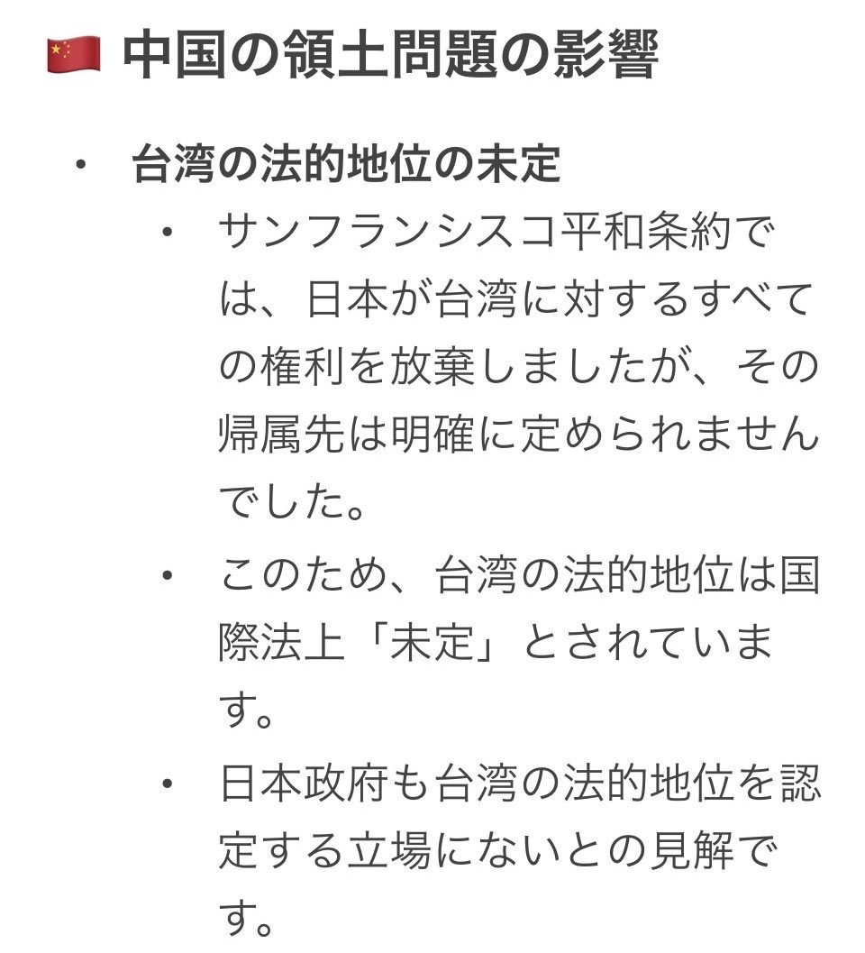 <a href="/hoshusokuhou/">保守速報</a> <a href="/route66coast/">皇国烈志隊</a> 法的地位は未定であって中国では無い。
