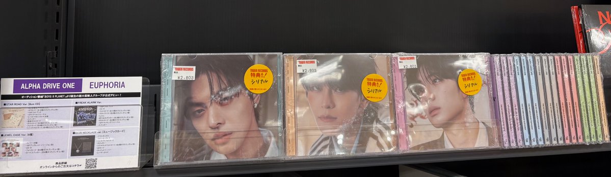 ALPHA DRIVE ONE】 『'#EUPHORIA'』JEWEL CASE Ver 🎁シリアルナンバー