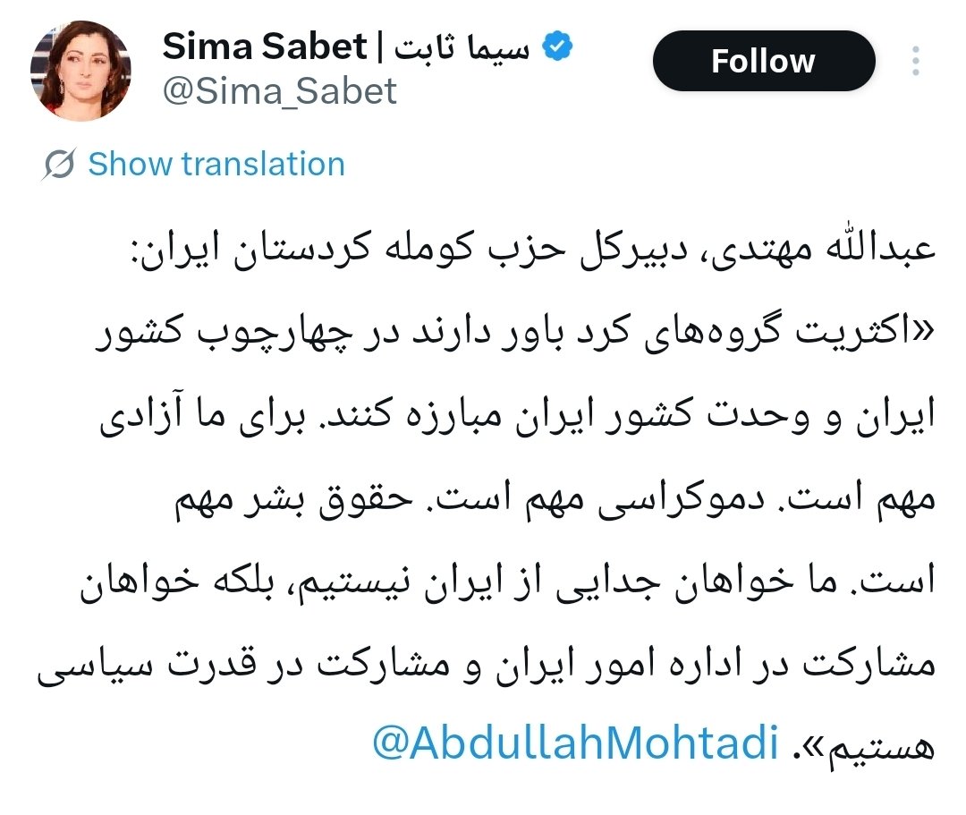 عبدالله مهتدی میگوید که خواهان مشارکت در قدرت سیاسی هستند.

خیلی هم عالی؛
تلاش کنید ج.ا سقوط کند و بعد از آن به شکل متمدنانه در انتخابات شرکت کنید و اگر رای آوردید مشارکت خواهید داشت

اگر منظور باج‌گیری با اتکا به تفنگداران کوهستان است که شرمنده!
ایران، عراق نیست
#نبردباتاریکی