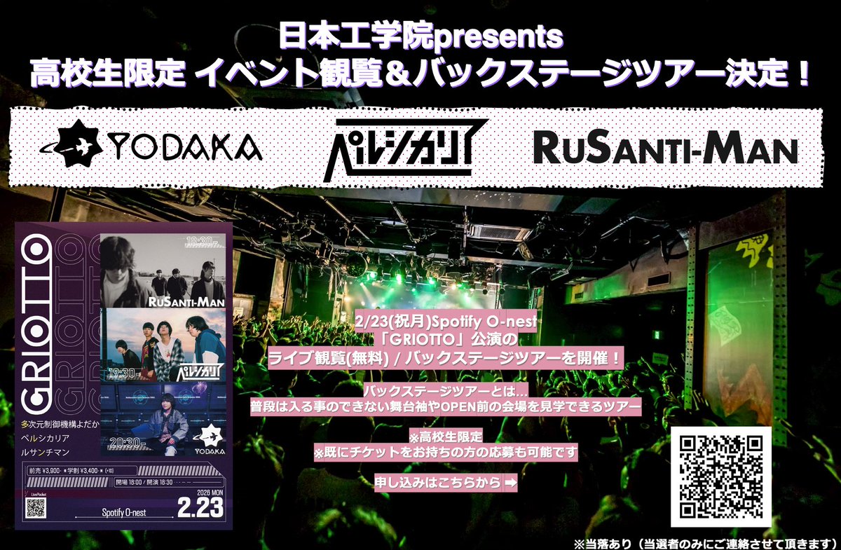 多次元制御機構よだか 公式 (@yodakaInfo) / Posts / X