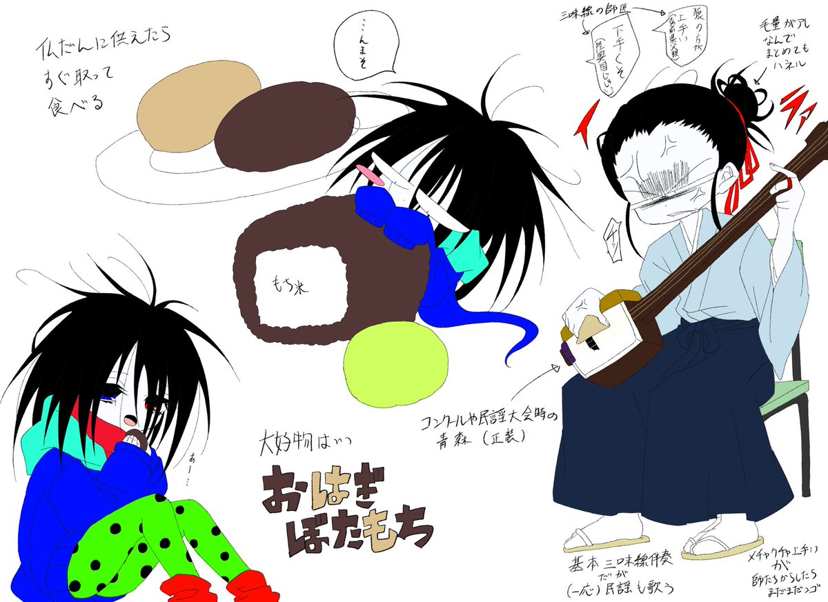 ミポン (@mipon83susk) / Posts / X