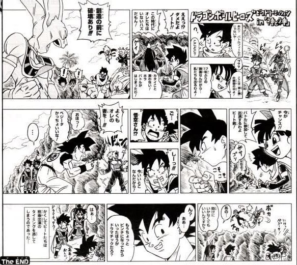 D’ailleurs, en 2013, Toyotaro était encore en charge du manga promotionnel « Dragon Ball Heroes: Victory Mission », puisque DBS n’était pas encore lancé.

Du coup, il avait fait ce court crossover entre DBH et BOG, où Gokû espionne Beerus en cherchant une stratégie. 🙂