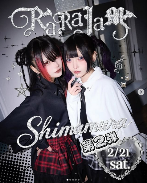 しまむら『RaRaJaM』コラボ！地雷系＆パンク系クールなアパレルが2026