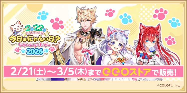 🐾プレゼントクエスト開催中🐾 ￣￣￣￣￣￣￣￣￣￣￣￣￣￣ ＼ 明日2