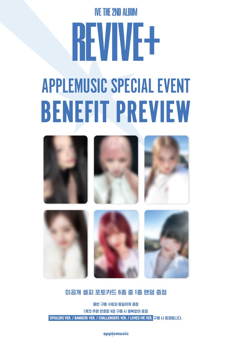 IVE ファンコン 予約特典 スタシ applemusic ktown4u レイ 2025 IVE