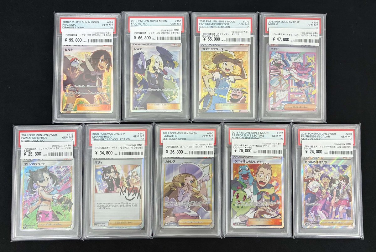 ✨🤩#カードコレクト サポートPSA10情報🤩✨ お買い得なサポートの
