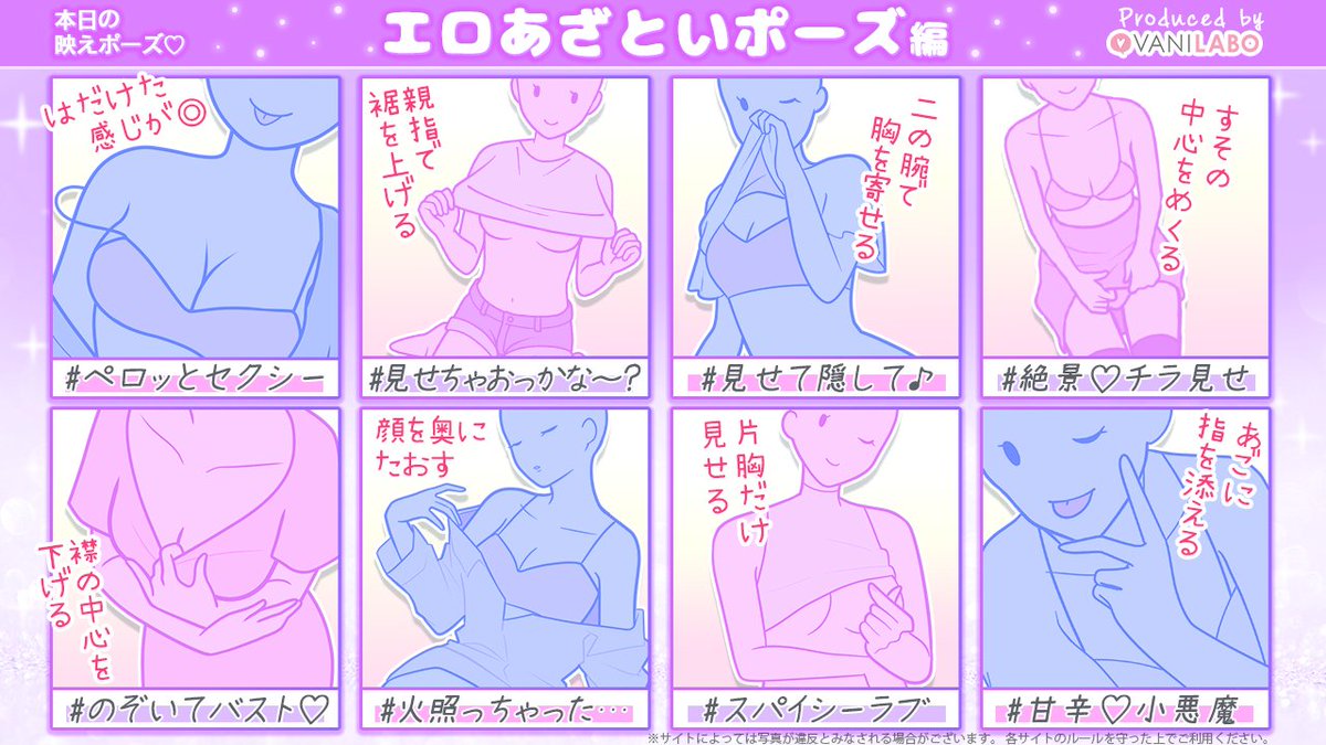 公式｜ポーズの教科書🐰📸 tweet media