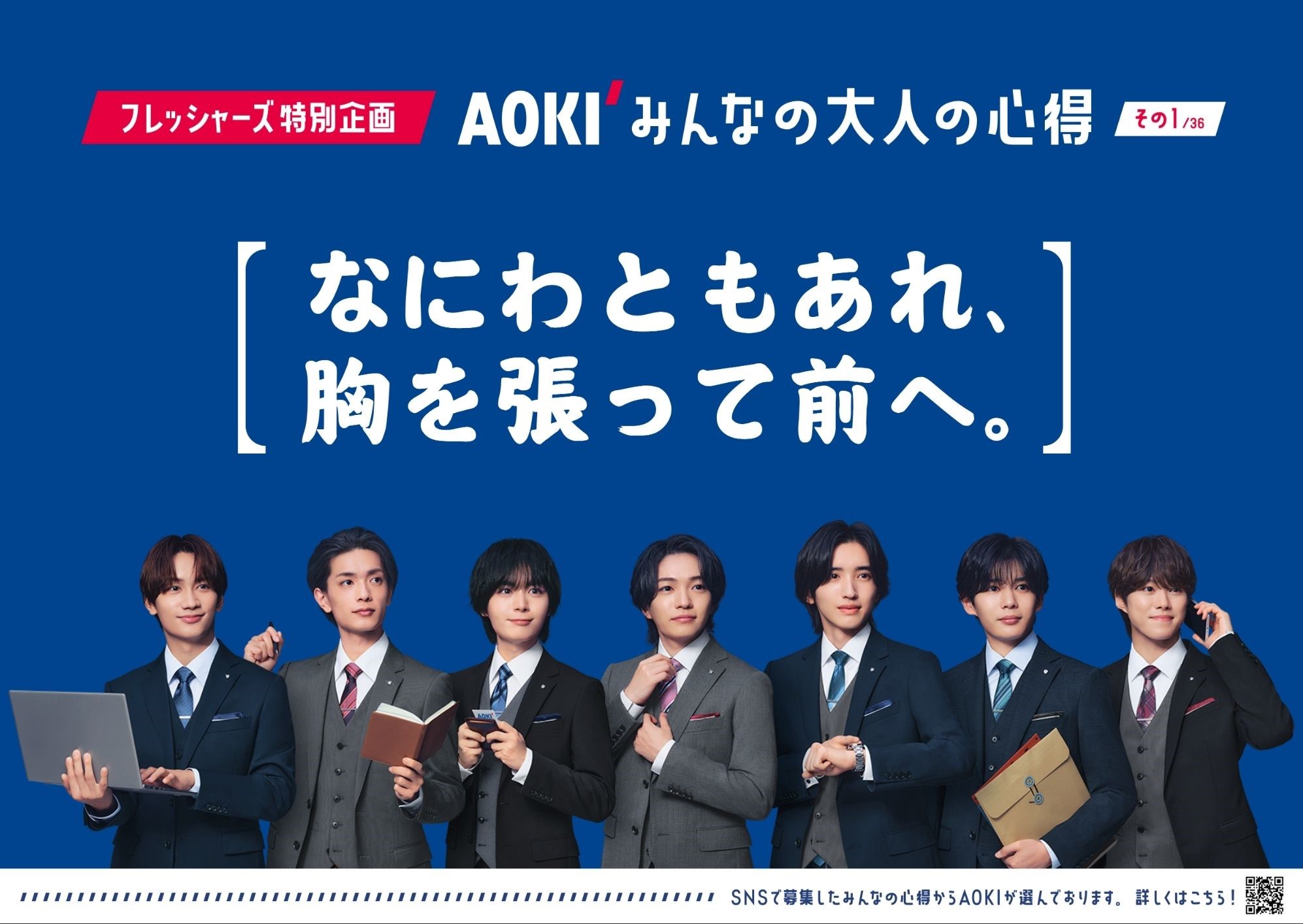 なにわ男子のポスター 総合報道【公式】サイン・ディスプレイ業界専門メディア on X