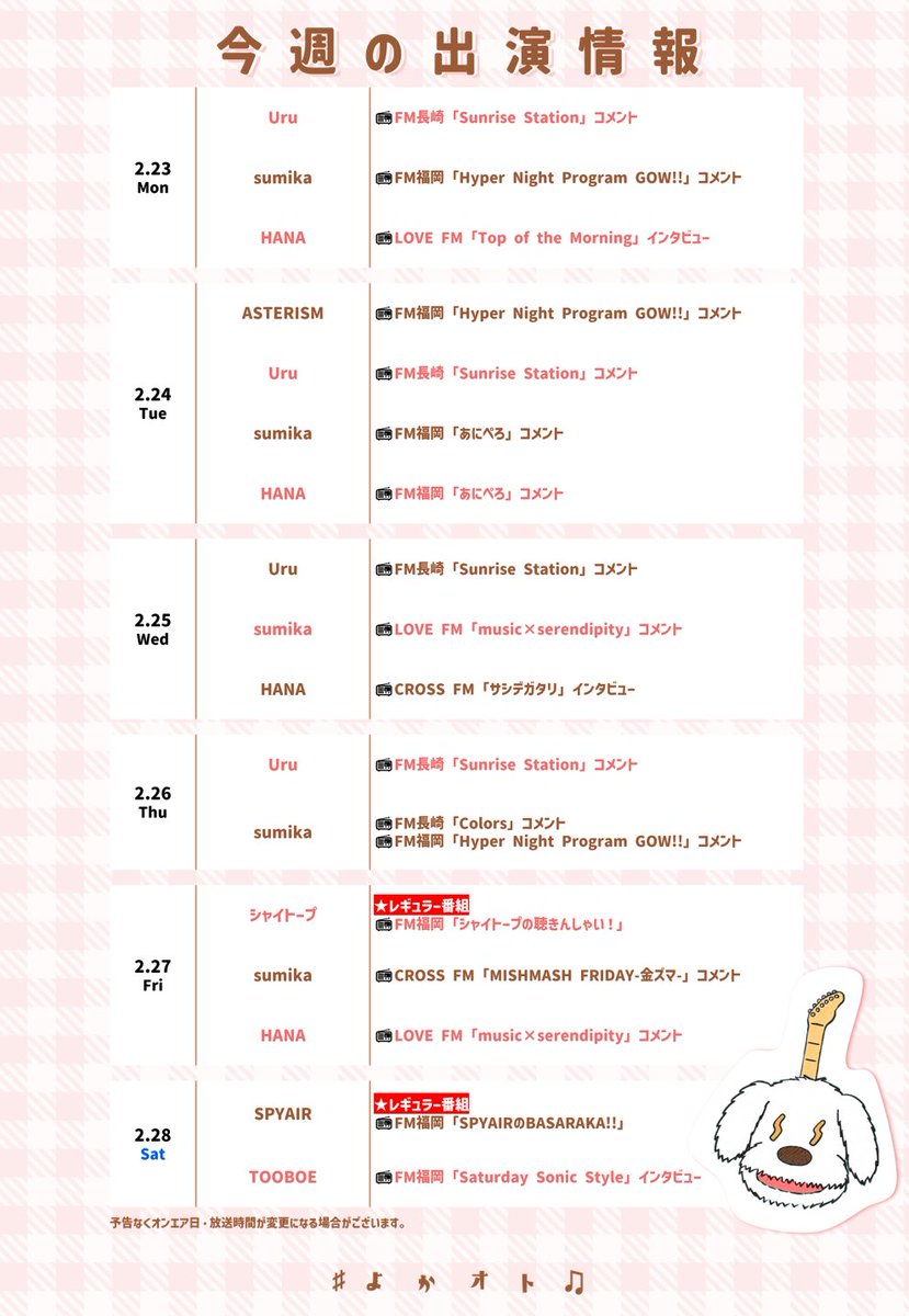 ソニーミュージック〈福岡〉 (@Yoka_SonyMusic) / Posts / X