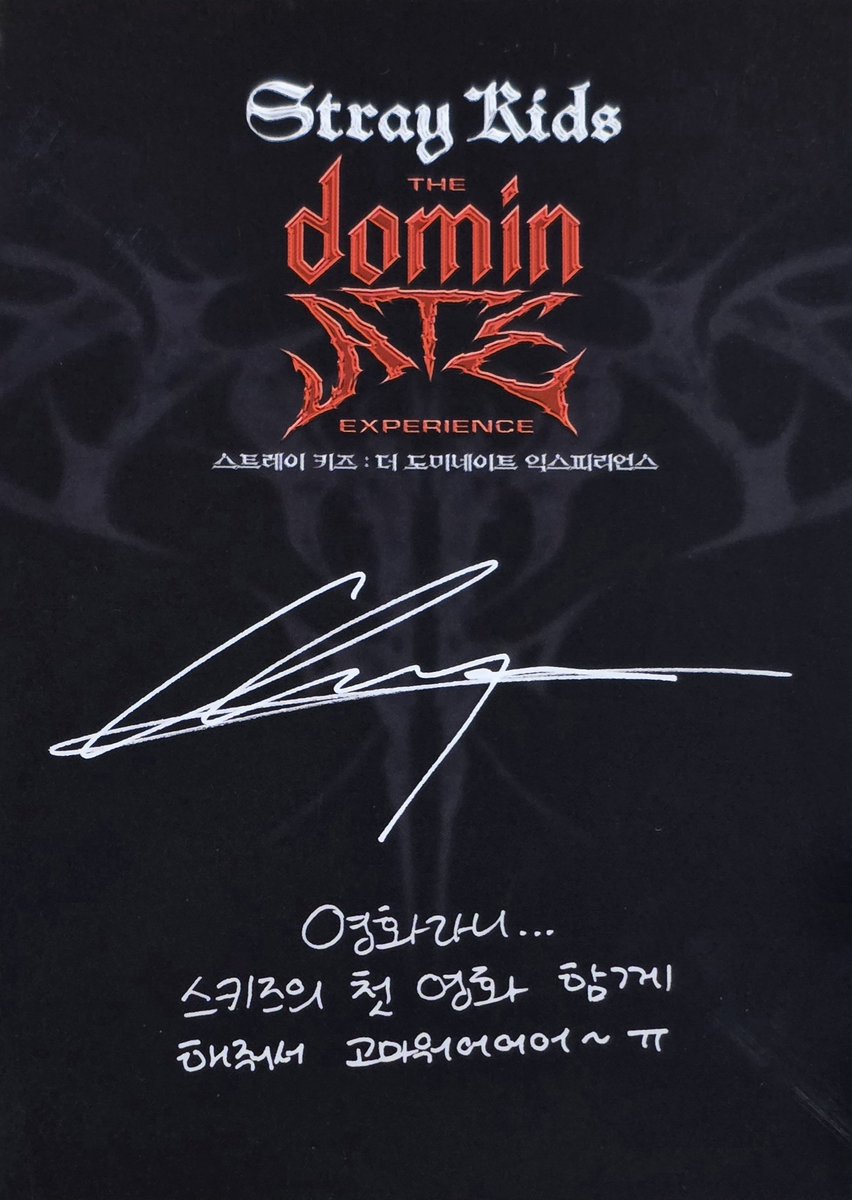 <스트레이 키즈 : 더 도미네이트 익스피리언스> #방찬 엽서 친필 메시지

🐺 영화라니…
스키즈의 첫 영화 함께 해줘서 고마워어어어~ㅠ