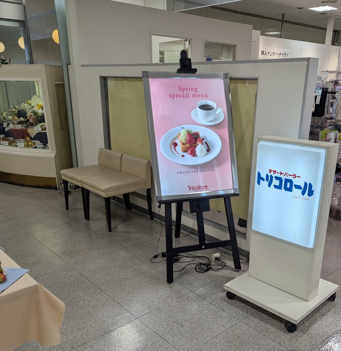 iruma_ccc's tweet photo. 最初で最後のトリコロールなう

#入間市 #まるひろ https://t.co/NoaUmO1yC8
