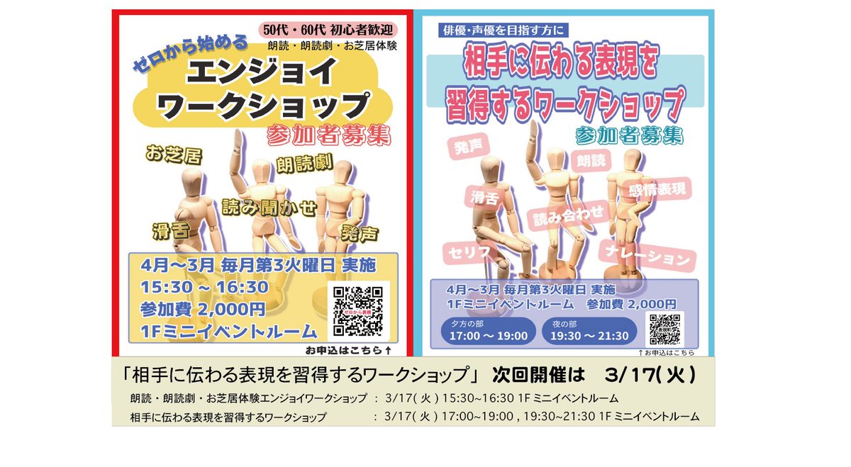 KOKOPLAZA ワークショップ「相手に伝わる表現を習得するWS」3年目と「Iの見つけ方」 tweet media