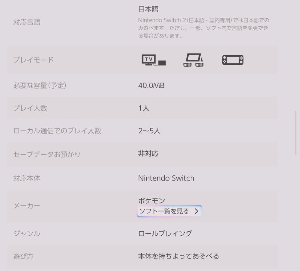 アニキに誕生日プレゼントに中古を買って渡したらまさかの全クリ&限定