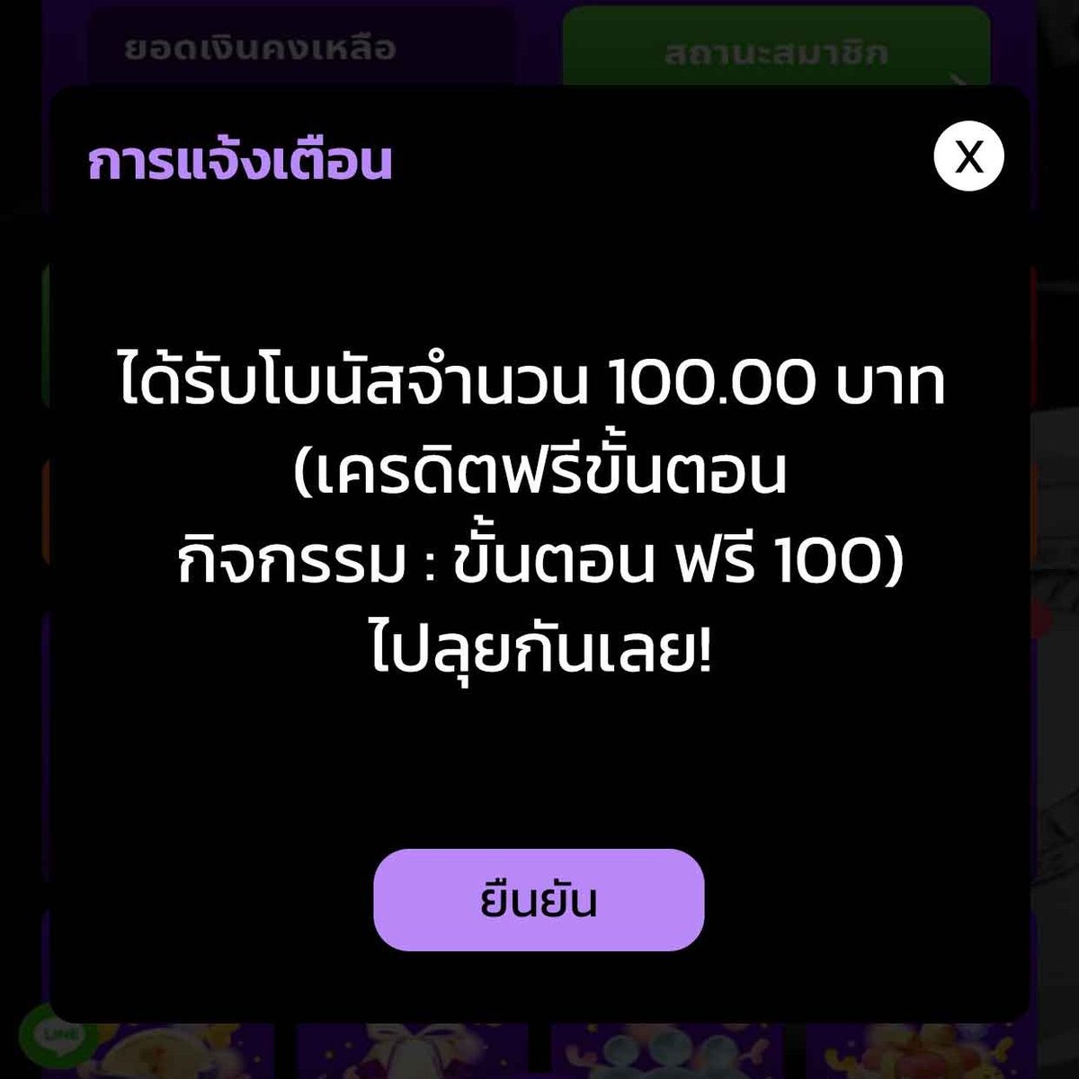 ibuttercake's tweet image. 🌈 เครดิตฟรี 100 ฿ 🔥 RRME100🔥

🧧กดรับเองหน้าเว็บ 🎟 100
🎰 สมัคร hi.switchy.io/kqnL
📍สมัครสมาชิก ใหม่
⚡ทำยอด 1000 ถอน ได้ 300 💯
🎯 เล่นสล็อต ได้ทุกค่าย ✅
#เครดิตฟรีสมาชิกใหม่ #เครดิตฟรี100
#เครดิตฟรีไม่ต้องฝากไม่ต้องแชร์
#เครดิตฟรีล่าสุดกดรับเอง
#เครดิตฟรียืนยันตัวตน