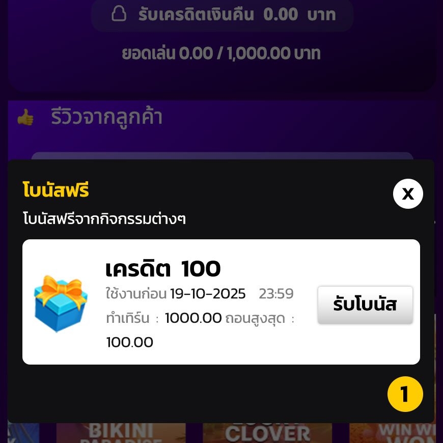 ibuttercake's tweet image. 🌈 เครดิตฟรี 100 ฿ 🔥 RRME100🔥

🧧กดรับเองหน้าเว็บ 🎟 100
🎰 สมัคร hi.switchy.io/kqnL
📍สมัครสมาชิก ใหม่
⚡ทำยอด 1000 ถอน ได้ 300 💯
🎯 เล่นสล็อต ได้ทุกค่าย ✅
#เครดิตฟรีสมาชิกใหม่ #เครดิตฟรี100
#เครดิตฟรีไม่ต้องฝากไม่ต้องแชร์
#เครดิตฟรีล่าสุดกดรับเอง
#เครดิตฟรียืนยันตัวตน