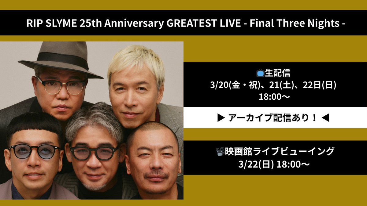 RIP SLYME 25th Anniversary GREATEST LIVE – Final Three Nights