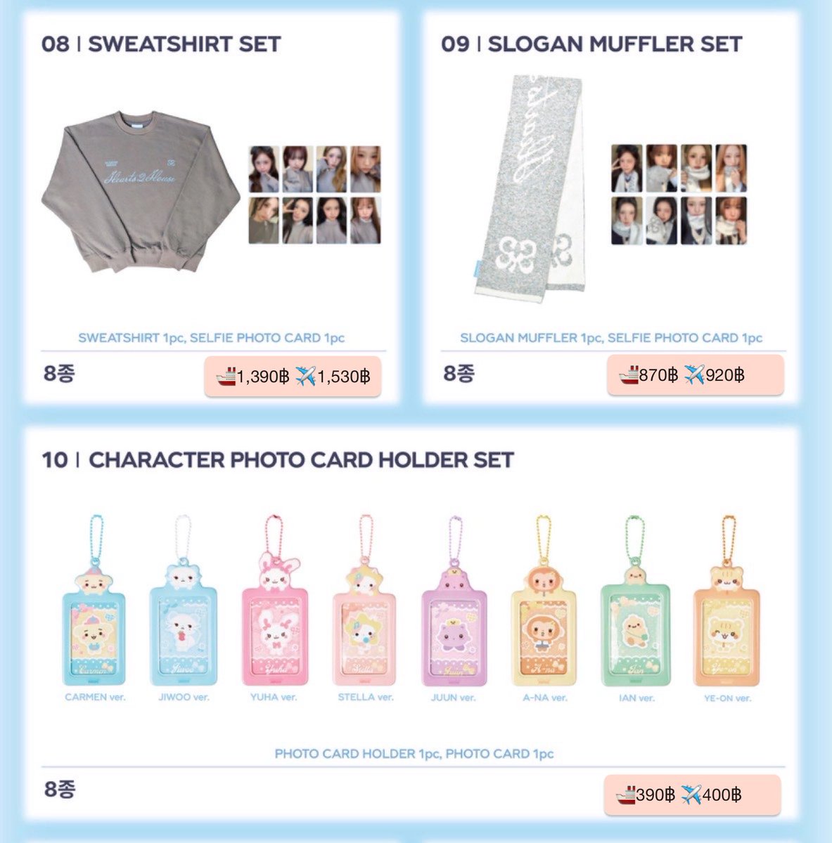 rt + follow แจก 100฿
#พรีกับเอชเอช 

(pre) Hearts2Hearts Hearts 2 House Fan Meeting MD

🚢forms.gle/hHDwtkpL3DLz33…
✈️forms.gle/KnXpLESqBNL5sZ…
ลุ้นรับตุ๊กตาฟรี เลือกเมมเบอร์ได้ 🥳

— 10-cm doll 420฿
— trading card 125฿
🍭สั่งตุ๊กตาครบ 8 ตัวส่งฟรี

#ตลาดนัดHearts2Hearts #ตลาดนัดH2H