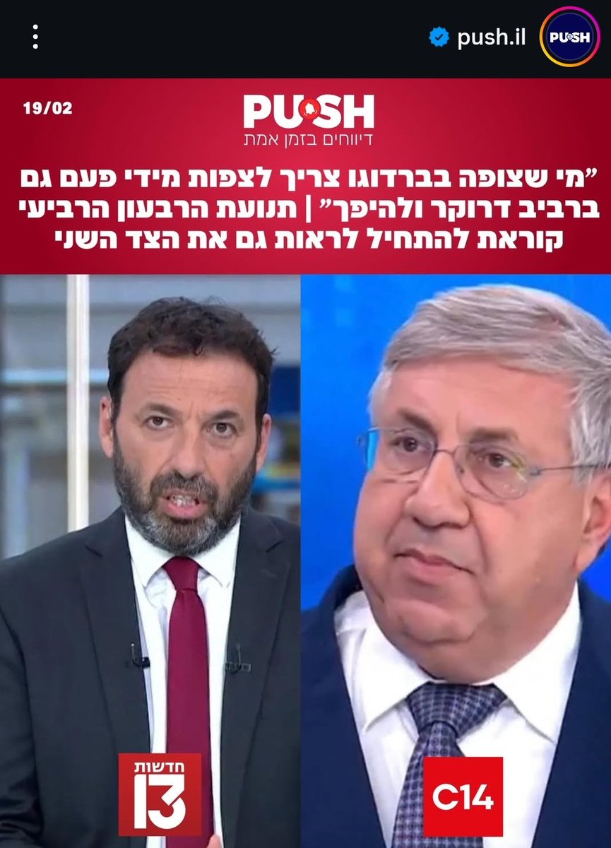 tomerno's tweet image. מי שקורא את הג'ואיש כרוניקול שיקרא גם את הדר שטרימר מידי פעם 🙏😍