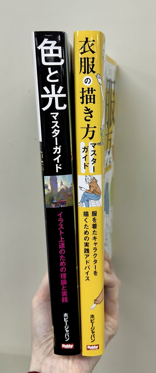 3月3日発売】 『衣服の描き方マスターガイド』の見本誌が届きました