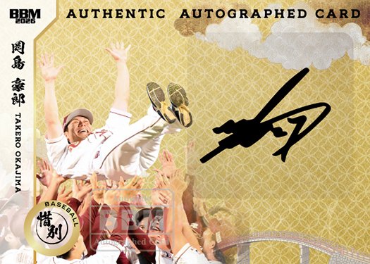 BBMcards【公式】 (@BBMcards) / Posts / X